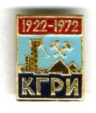 USSR Mineralogical Badges