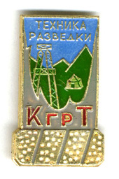 USSR Mineralogical Badges