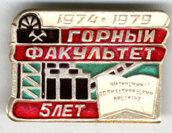 USSR Mineralogical Badges