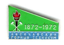USSR Mineralogical Badges